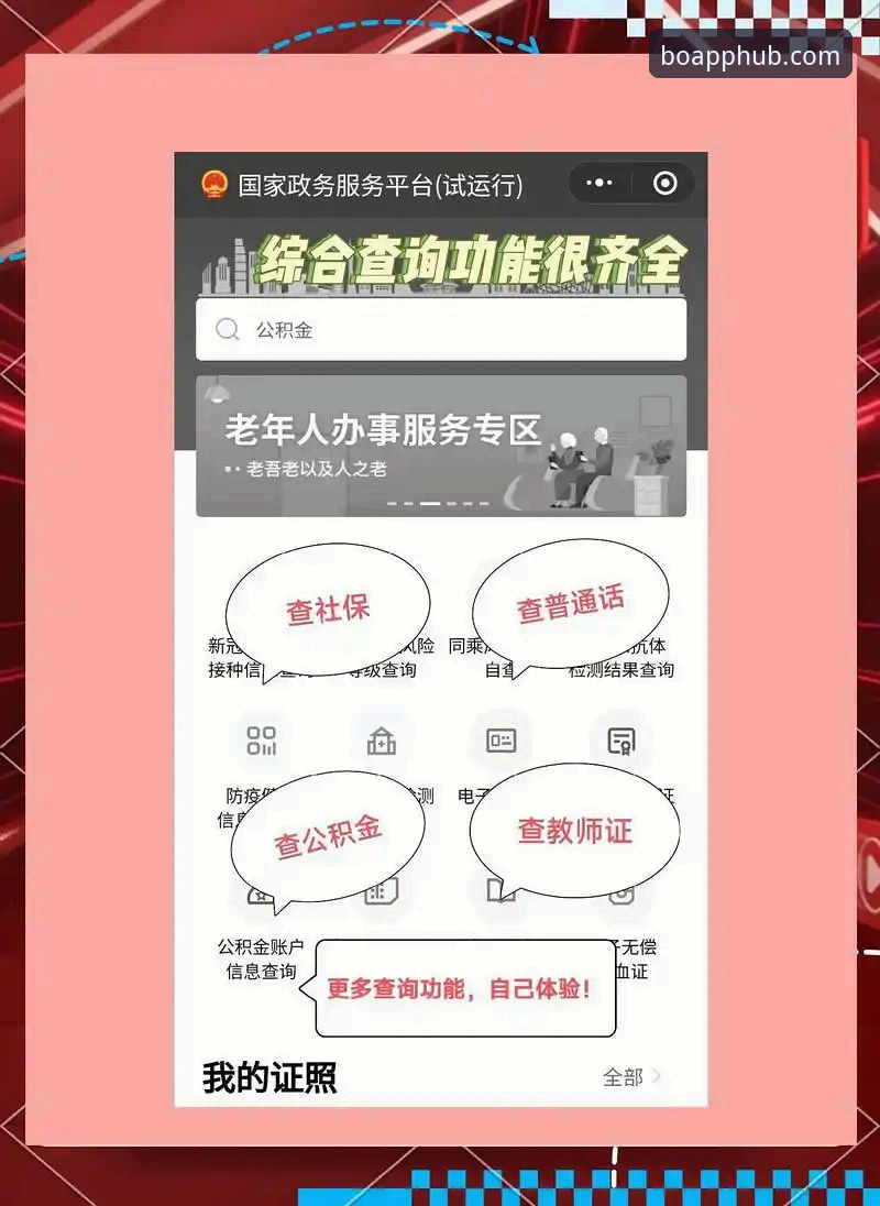 平博官方平台最新动态：一站式掌握平博官网登录入口安装教程全攻略